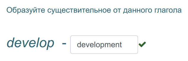 Образуйте существительное от данного глагола
ае velop - development м ...