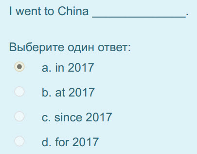 I went to China
Выберите один ответ:
а. п 2017
b. at 2017
c. since 2017
d. for 2017 ...
