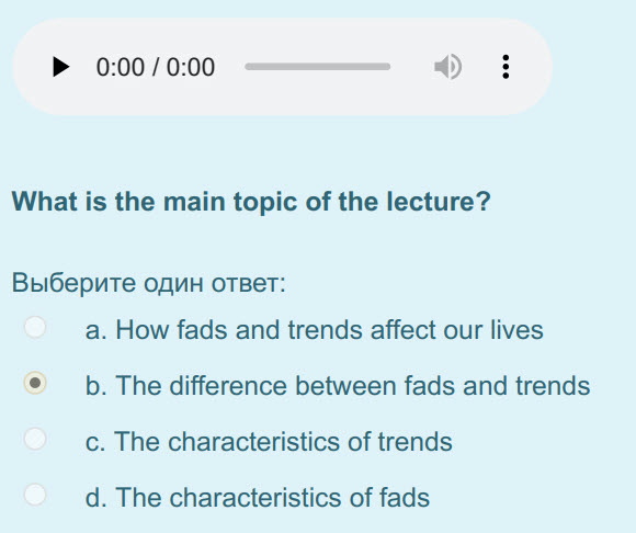 м
5-7
> 0:00/0:00
What is the тат topic of the lecture?
Выберите один ответ:
а. How fads and trends affect our lives
р. The difference between f ...
