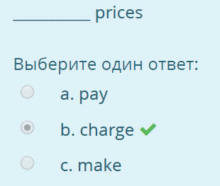 prices
Выберите один ответ:
а. рау
b.charge¥
с. make ...
