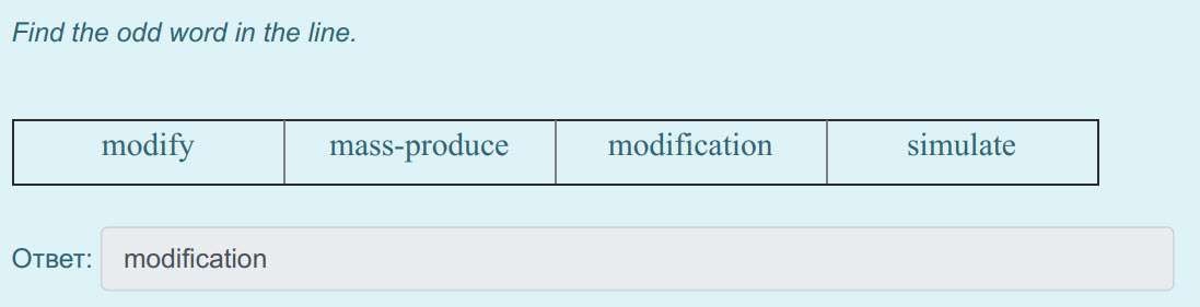 Find the odd word т the line.
modify
mass-produce
modification
simulate
Ответ:
modification ...