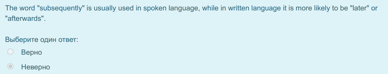 The word "subsequently" is usually used in spoken language, while in written language it is more likely to be "later" ог
afterwards”.
Выберите один  ...