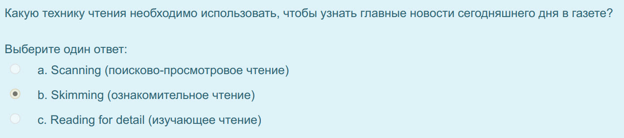 Какую технику чтения необходимо использовать, чтобы узнать главные новости сегодняшнего дня в газете?
Выберите один ответ:
а. Scanning (поисково-про ...