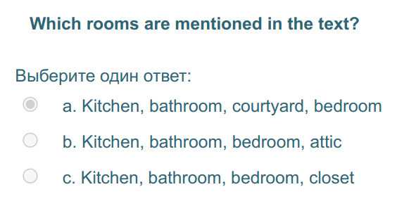 Which rooms are mentioned in the text?
Выберите один ответ:
a. Kitchen, bathroom, courtyard, bedroom
b. Kitchen, bathroom, bedroom, attic
c. Kitch ...
