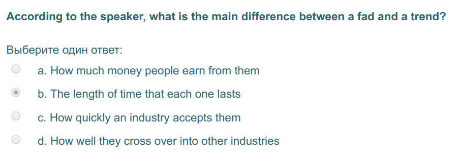 According to the speaker, what is the main difference between а fad and a trend?
Выберите один ответ:
а. How much money people earn from them
b. Th ...