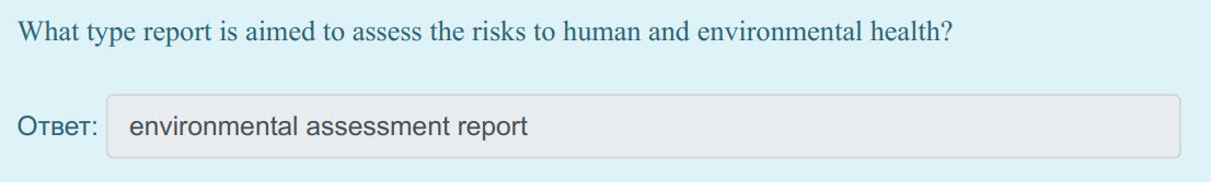What type report is aimed to assess the risks to human and environmental health?
Ответ: environmental assessment report ...