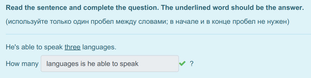 Read the sentence and complete the question. The underlined word should be the answer.
(используйте только один пробел между словами; в начале и в ко ...