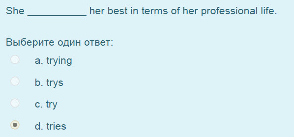 She her best in terms of her professional life.
Выберите один ответ:
а. trying
b. trys
с. try
ed. tries ...