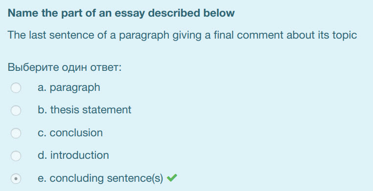 Name the part of an essay described below
The last sentence of a paragraph giving a final comment about its topic
Выберите один ответ:
a. paragraph ...