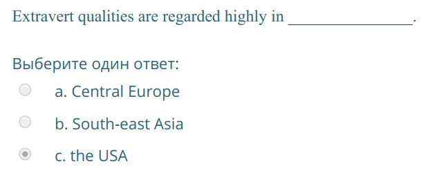 Extravert qualities are regarded highly in
Выберите один ответ:
а. Central Europe
b. South-east Asia
с. Ше USA ...