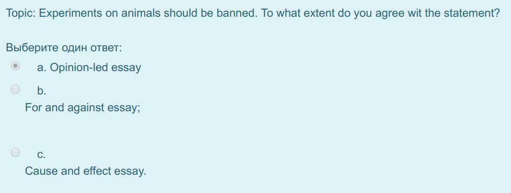Topic: Experiments on animals should be banned. To what extent do you agree wit the statement?
Выберите один ответ:
а. Opinion-led essay
b.
For an ...