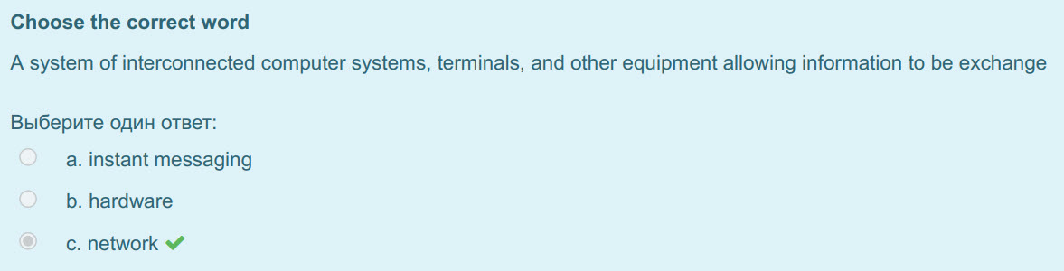 Choose the correct word
A system of interconnected computer systems, terminals, and other equipment allowing information to be exchange
Выберите оди ...
