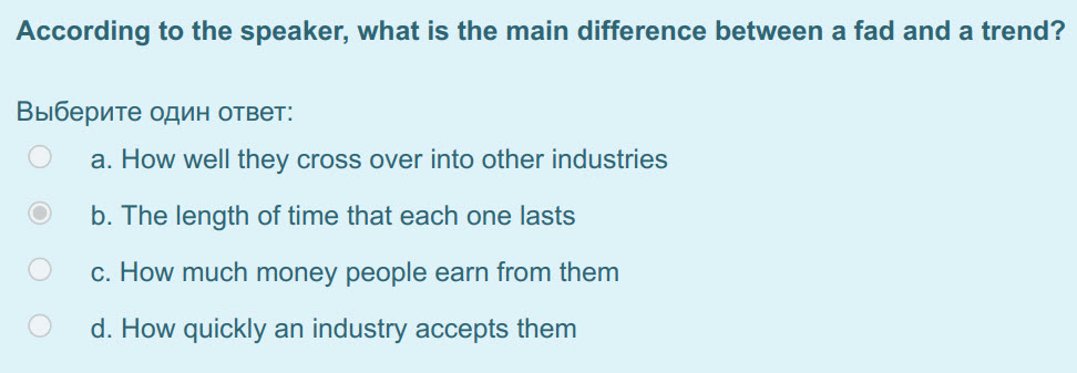 According to the speaker, what is the main difference between a fad and а trend?
Выберите один ответ:
а. How well they cross over into other industr ...