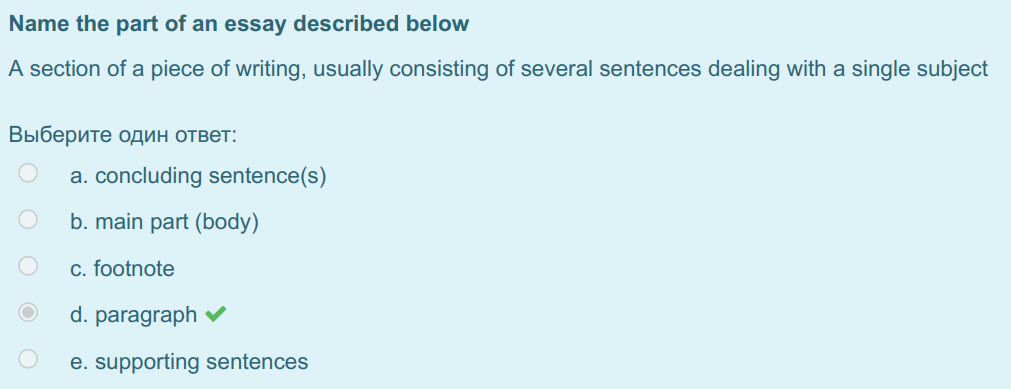 Name the part of an essay described below
Asection of a piece of writing, usually consisting of several sentences dealing with a single subject
Выбе ...