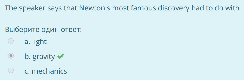 The speaker says that Newton"s most famous discovery had to do with
Выберите один ответ:
а. light
ВБ. вгамцу ¥
с. mechanics ...