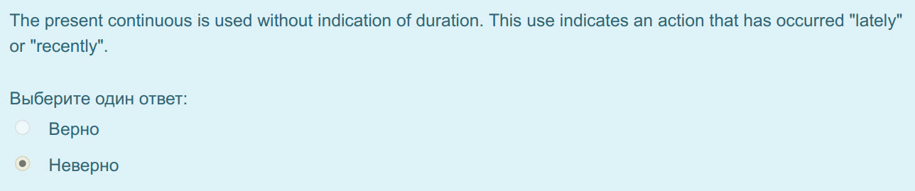 The present continuous is used without indication of duration. This use indicates an action that has occurred "lately"
or "recently".
Выберите один  ...