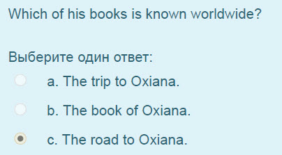 Which of his books is known worldwide?
Выберите один ответ:
а. The trip to Oxiana.
b. The book of Oxiana.
с. The road to Oxiana. ...