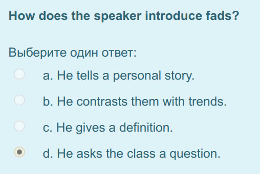 How does the speaker introduce fads?
Выберите один ответ:
а. He tells a personal story.
b. He contrasts them with trends.
c. He gives a definition ...