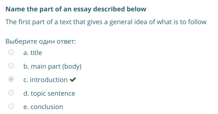 Name the part of ап essay described below
The first part of a text that gives a general idea of what is to follow
Выберите один ответ:
a. title
b. ...