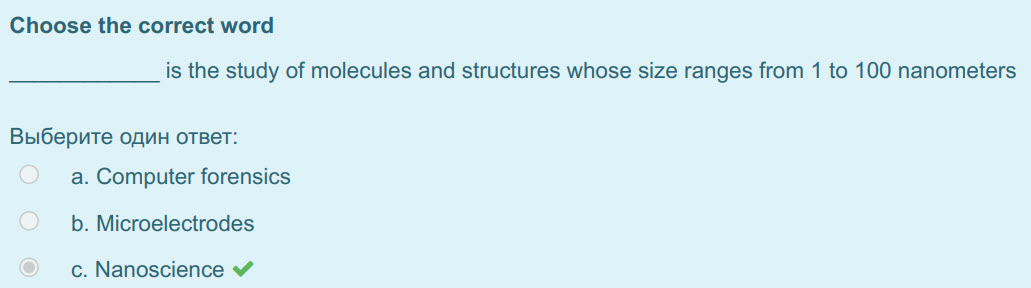 Choose the correct word
is the study of molecules and structures whose size ranges from 1 to 100 nanometers
Выберите один ответ:
а. Computer forens ...