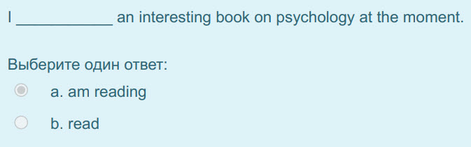 I an interesting book on psychology at the moment.
Выберите один ответ:
а. ат reading
b. read ...