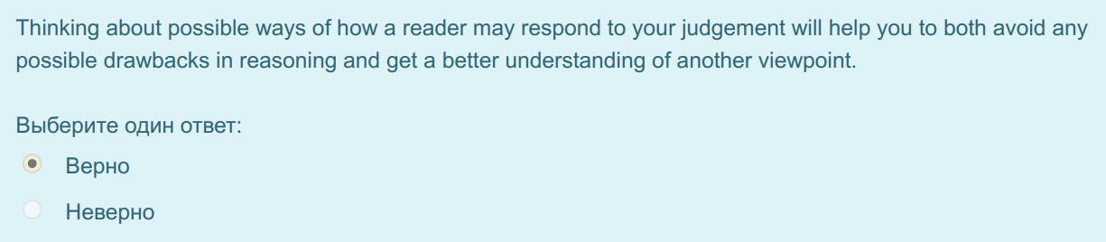 Thinking about possible ways of how а reader may respond to your judgement will help you to both avoid any
possible drawbacks in reasoning and get a  ...