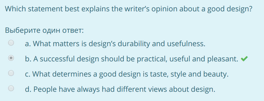 Which statement best explains the writer"s opinion about а good design?
Выберите один ответ:
а. What matters is Чезвп"5 durability and usefulness.
 ...