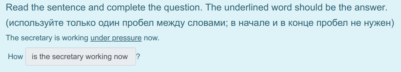 Read the sentence and complete the question. The underlined word should be the answer.
(используйте только один пробел между словами; в начале и в ко ...