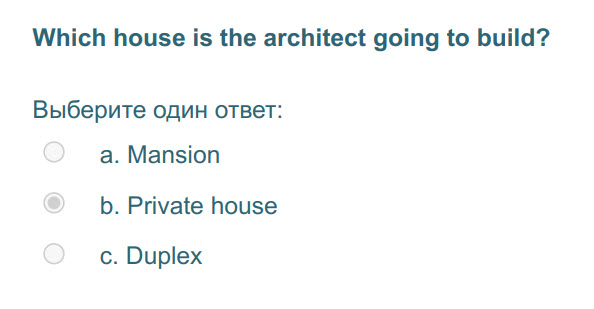 Which house is the architect going to build?
Выберите один ответ:
a. Mansion
b. Private house
c. Duplex ...
