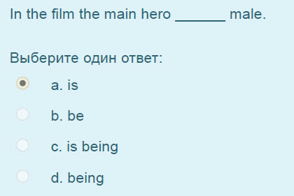 In the film the main hero
Выберите один ответ:
ais
b. be
c. is being
d. being
male. ...