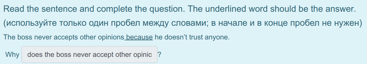 Read the sentence and complete the question. The underlined word should be the answer.
(используйте только один пробел между словами; в начале и в ко ...