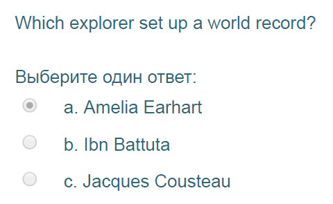 Which explorer set up а world record?
Выберите один ответ:
© а. Amelia Earhart
b. Ibn Battuta
c. Jacques Cousteau ...